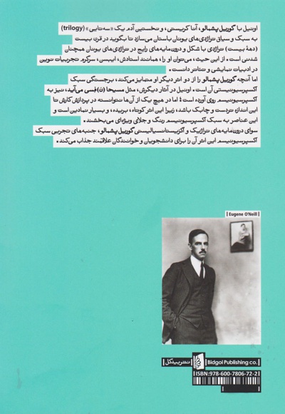 گوریل پشمالو